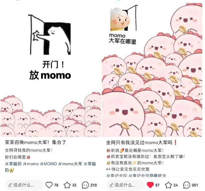 小红书momo什么意思