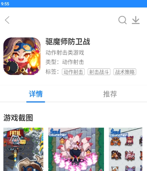 XAPK安装器如何下载驱魔师防卫战