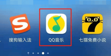 《QQ音乐》怎么听歌识曲