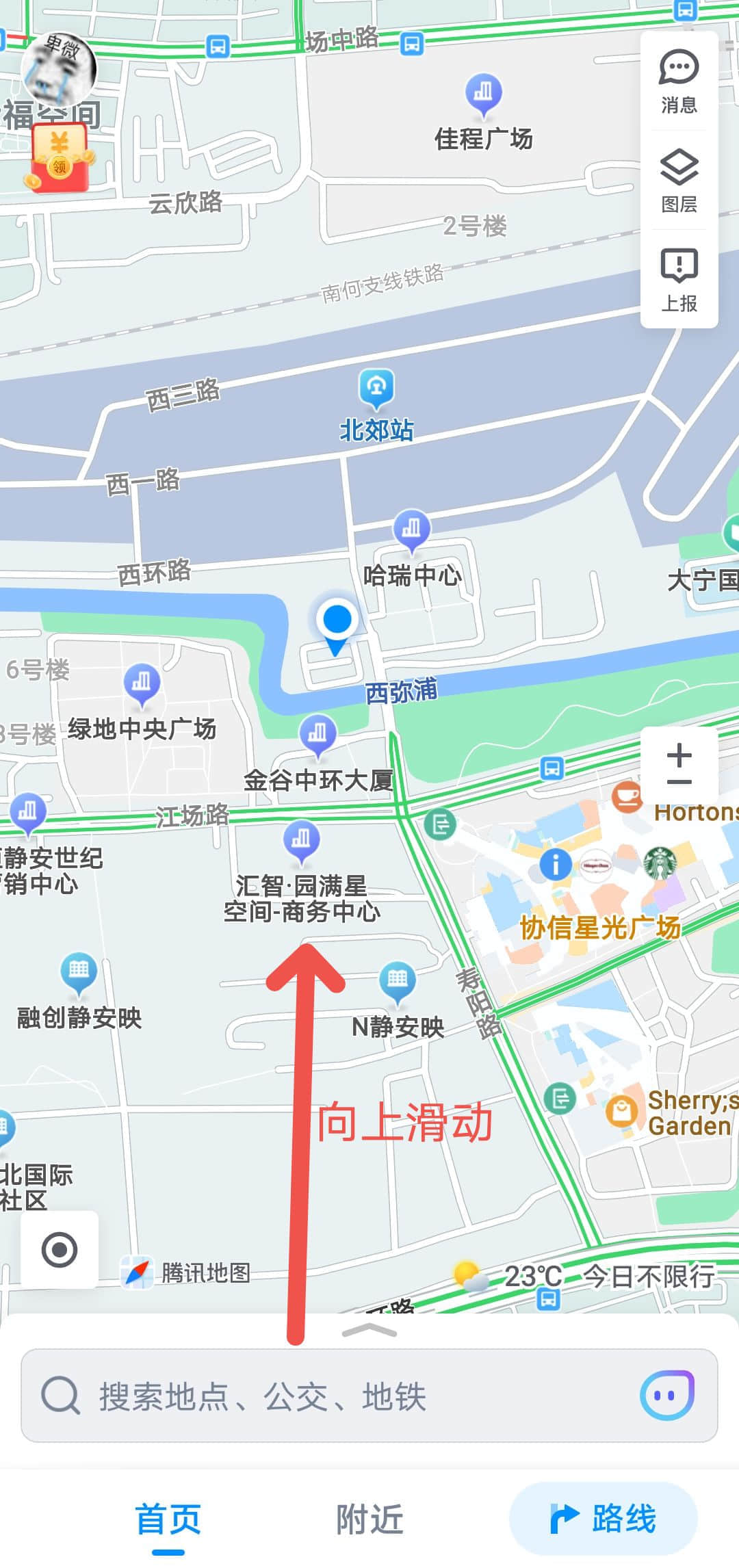 《腾讯地图》怎么更换语音包