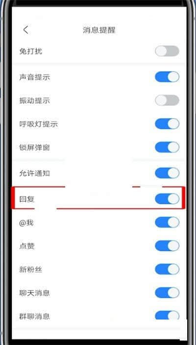 《百度贴吧》回复提醒怎么关闭