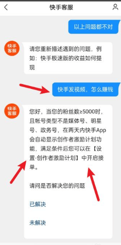 《快手》播放量达到多少才有收益