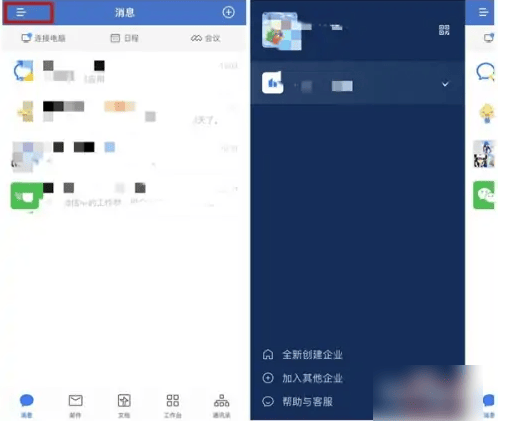 《企业微信》怎么绑定个人微信
