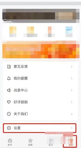 《掌上公交》怎么设置到站提醒