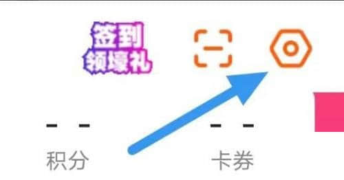 《漫客栈》WiFi自动缓存怎么打开