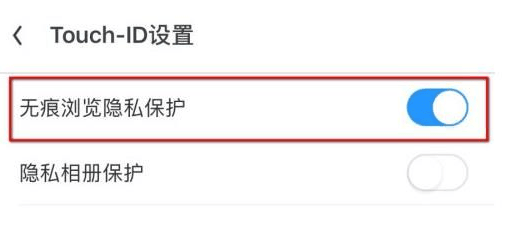 《uc浏览器》怎么设置无痕浏览