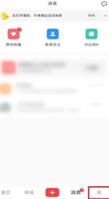 《小红书》怎么查看订单