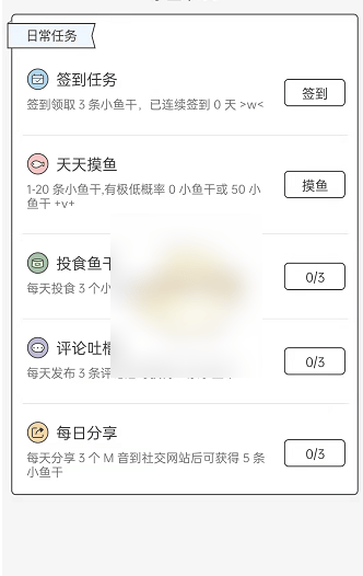 《猫耳fm》怎么进行签到