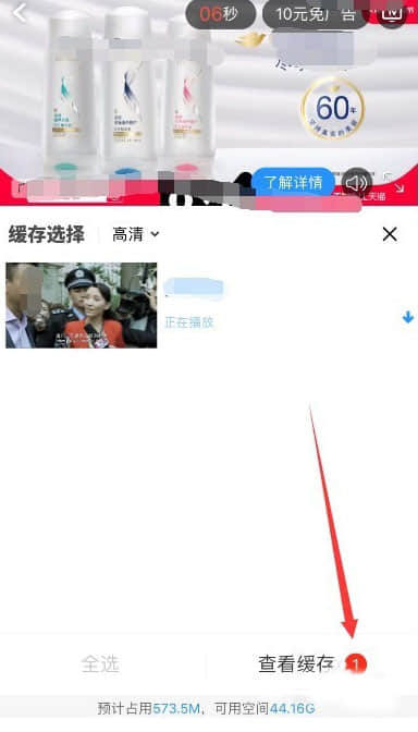 《优酷视频》怎么下载视频