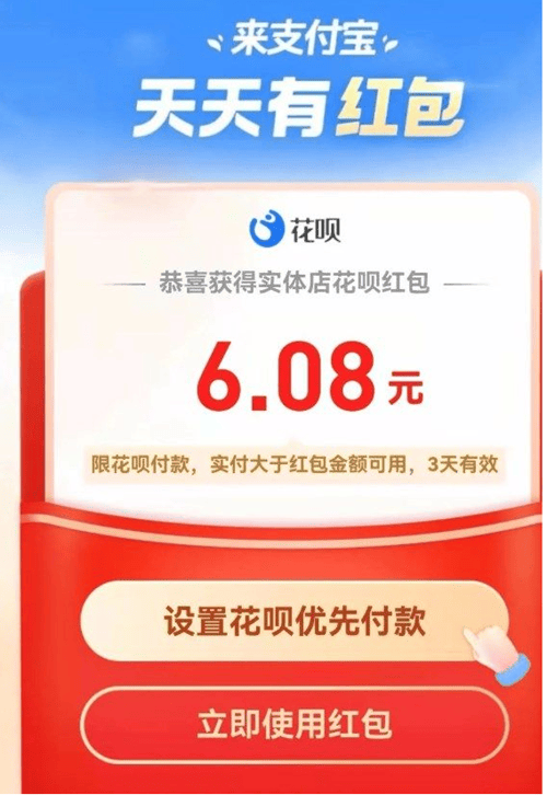 《支付宝》扫码领红包怎么弄