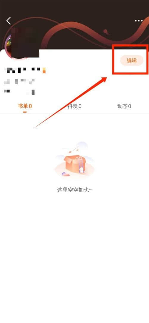 《漫客栈》怎么绑定邮箱信息