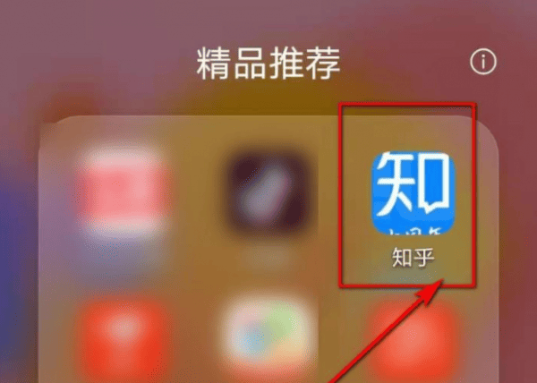 《知乎》怎么开启省流量模式