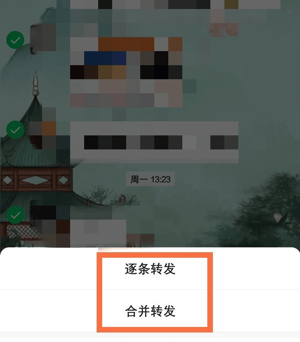 《微信》怎么汇总转发聊天记录