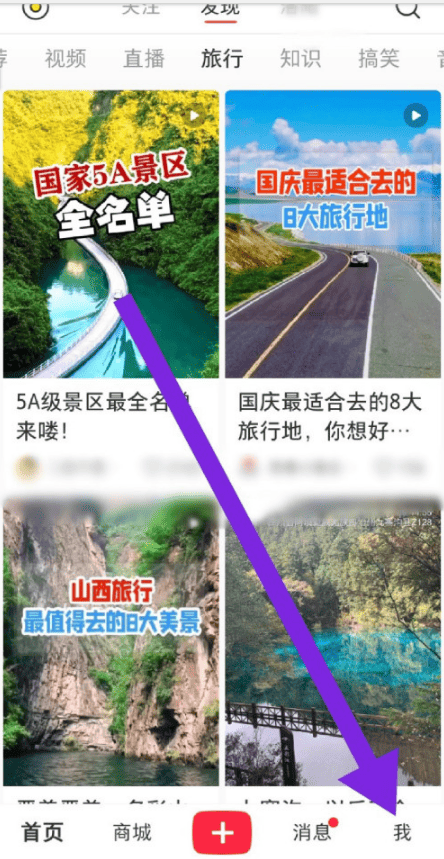 《小红书》好物推荐功能怎么申请