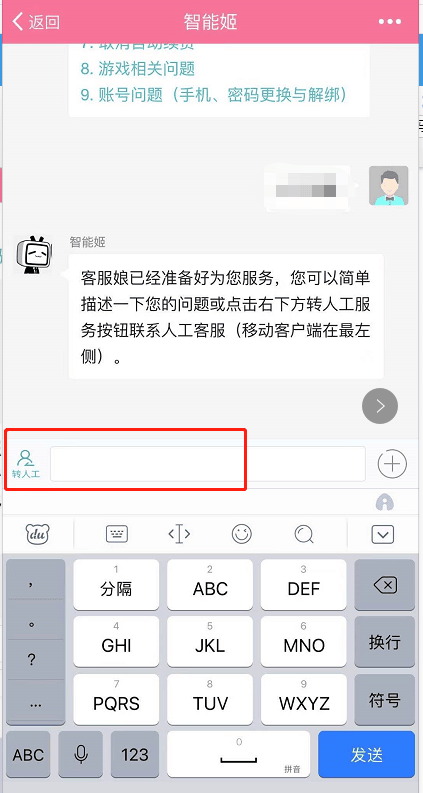 《哔哩哔哩》怎么更换实名认证