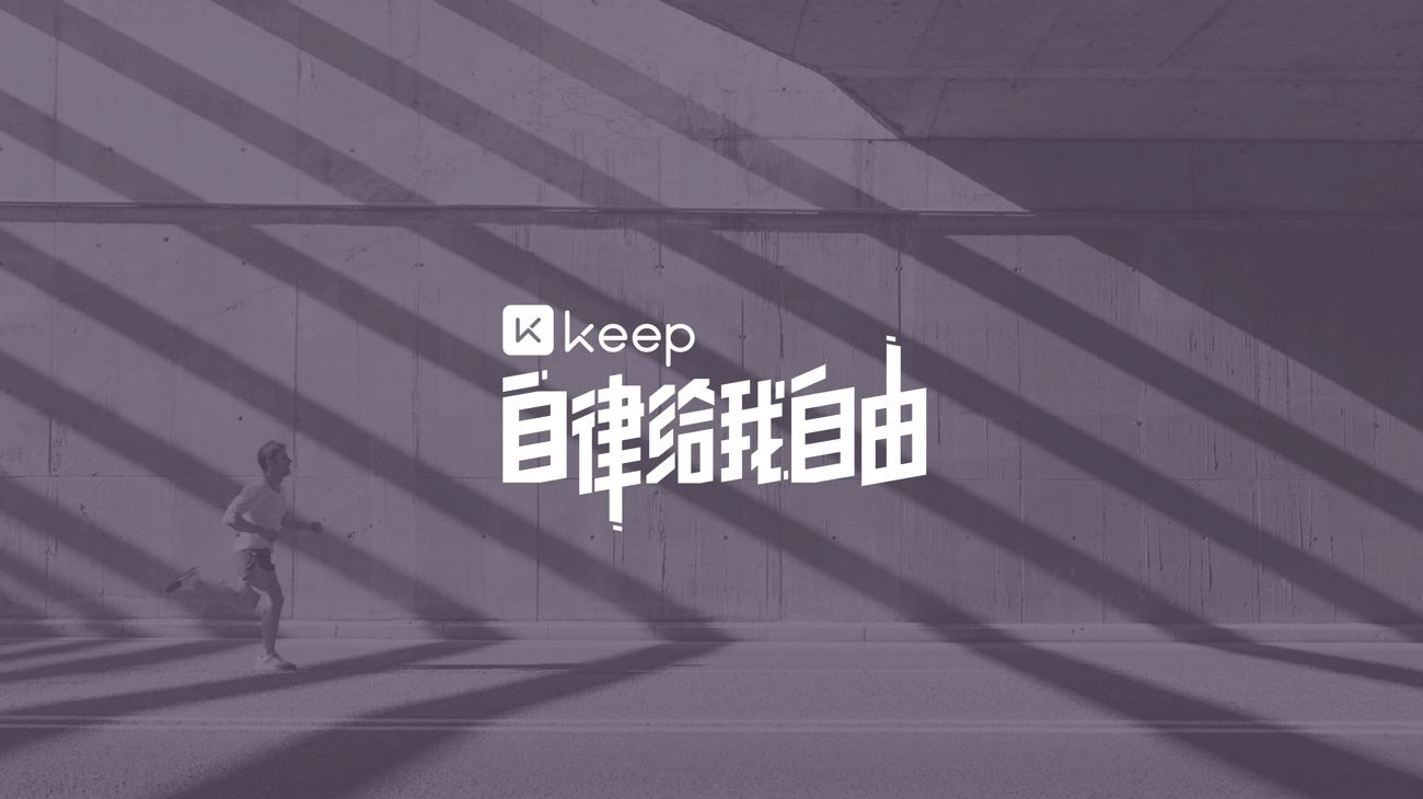 《keep》怎么设置运动目标