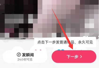 《快手》怎么上传视频