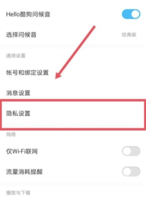 《酷狗音乐》悬浮窗怎么打开