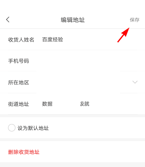 《小米有品》怎么设置地址