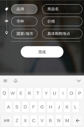 《小红书》怎么添加标签