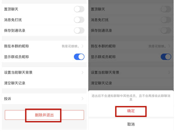 《支付宝》群聊怎么解除