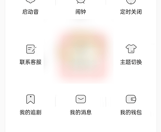 《猫耳fm》怎么进行签到