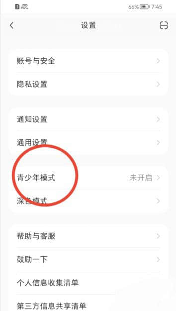 《小红书》青少年模式怎么开