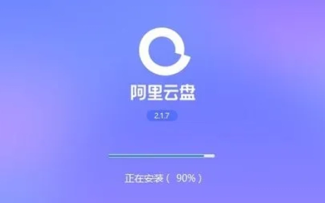 《阿里云盘》怎么添加好友