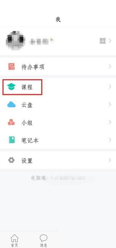 《学习通》怎么查看分数