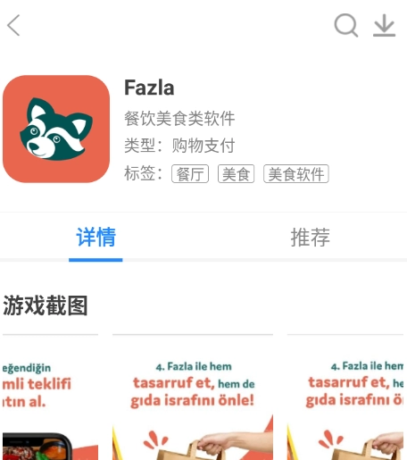 XAPK安装器怎么下载Fazla