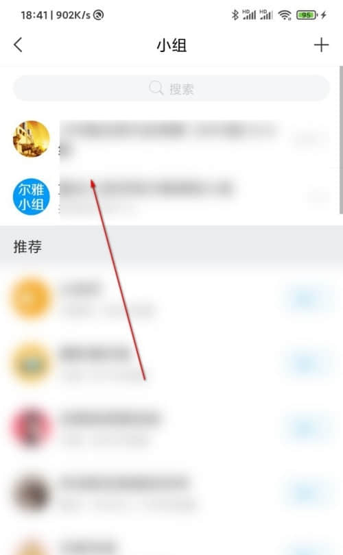 《学习通》怎么退出小组