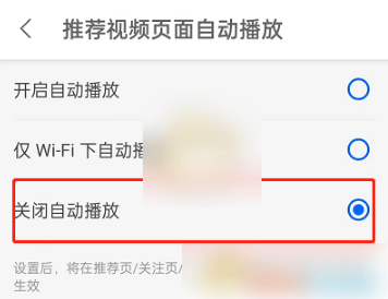 《知乎》视频推荐功能怎么关闭