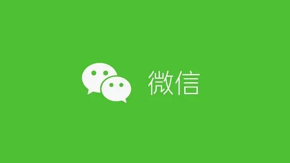 《微信》吃内存太厉害怎么办