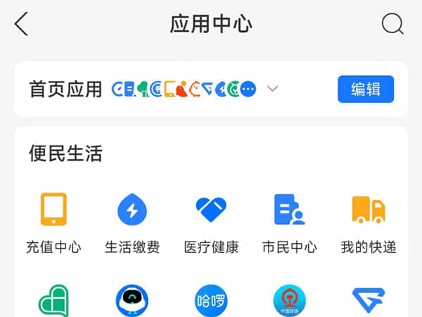 《支付宝》应用中心在哪里打开