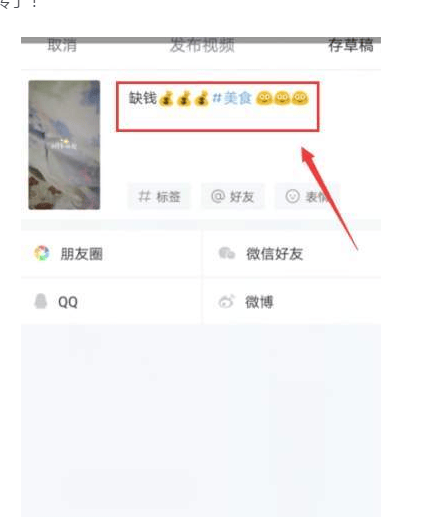 《小红书》录制视频的方法教程