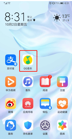 《QQ音乐》怎么上传本地歌曲