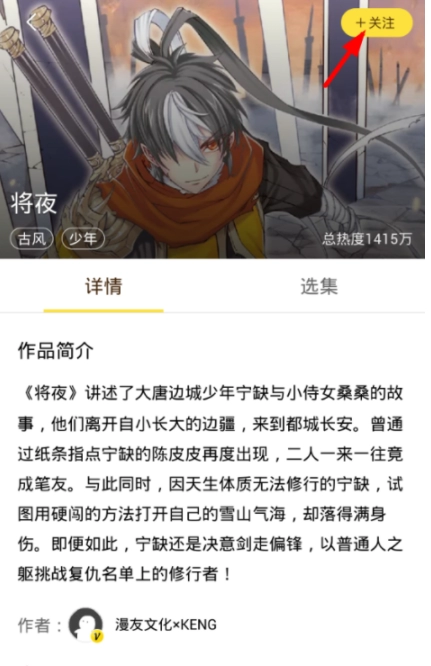 《快看漫画》怎么下载漫画