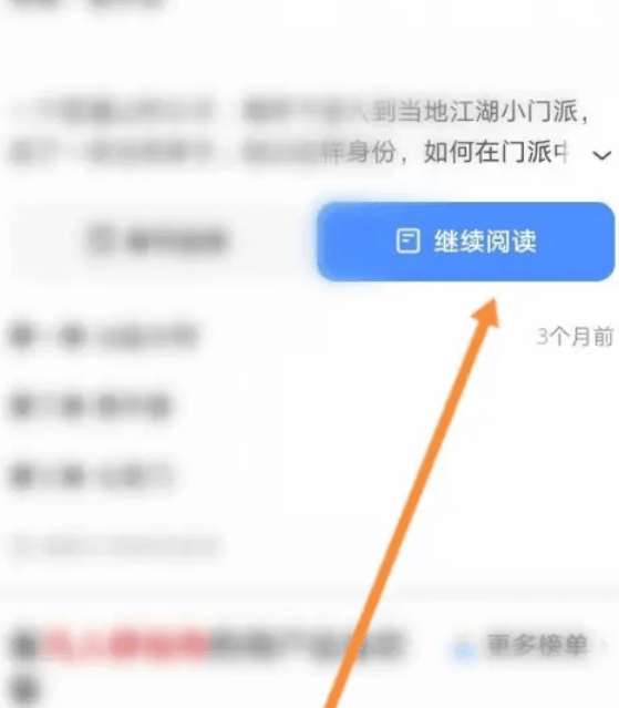 《uc浏览器》怎么进入阅读模式