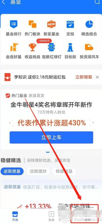 《支付宝》基金怎么取出来