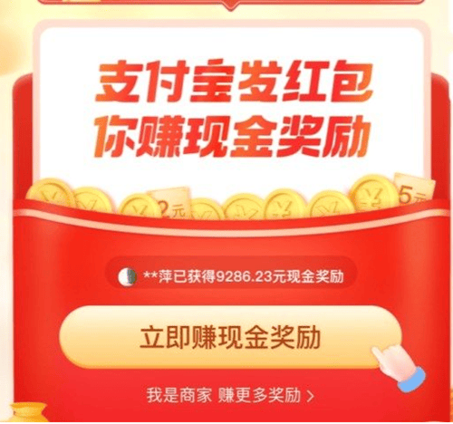 《支付宝》扫码得红包的二维码在哪里找