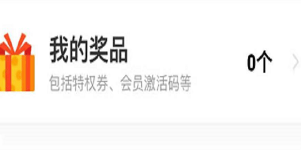 《百度网盘》怎么获得免费的超级会员