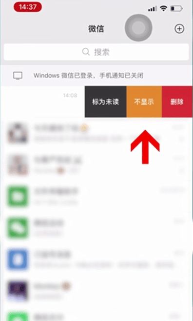 《微信》怎么隐藏聊天框