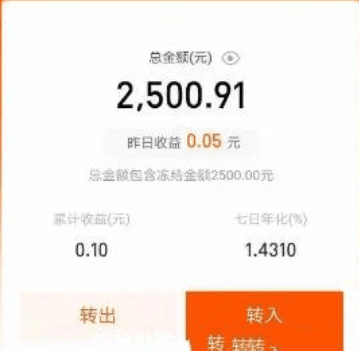 《支付宝》余额宝冻结基金资金怎么解开