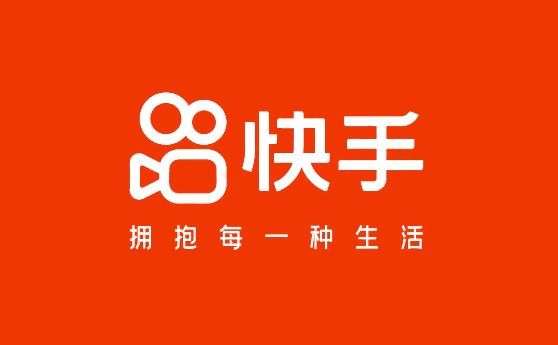 《快手》等级价格对照表2023最新