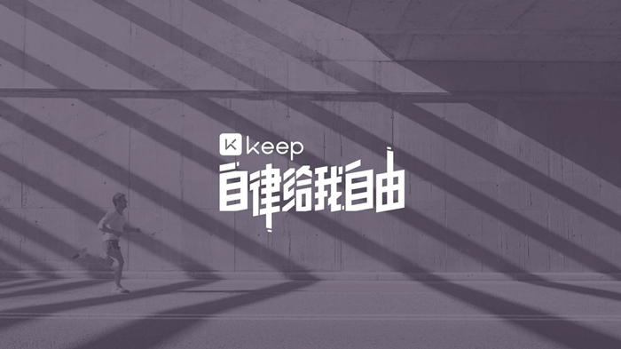 《Keep》怎么查看运动数据