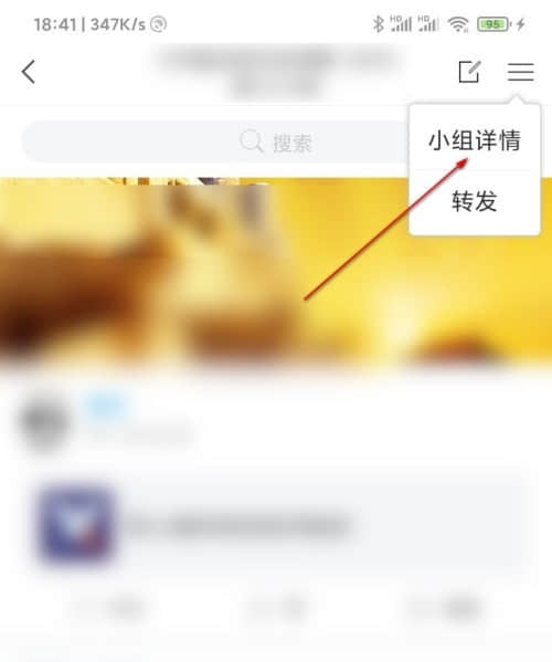 《学习通》怎么退出小组