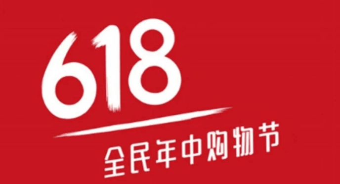 2023年京东618年中促销活动什么时候开始