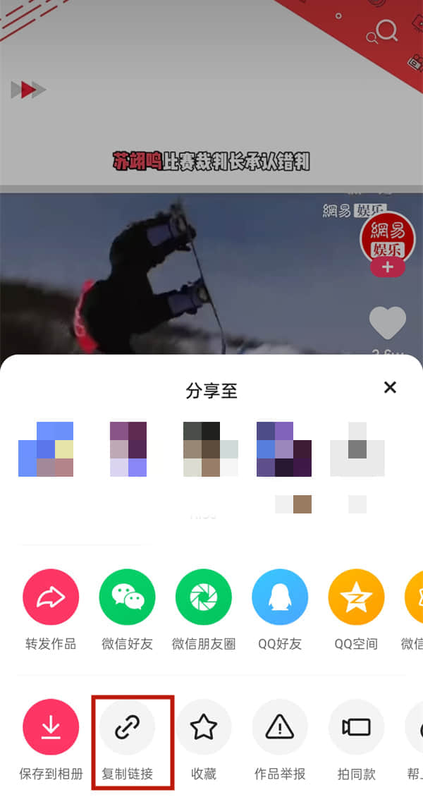 《快手》视频水印怎么去掉