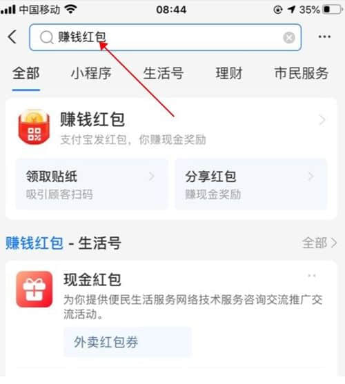 《支付宝》扫码得红包的二维码在哪里找