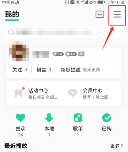 《QQ音乐》怎么听歌识曲